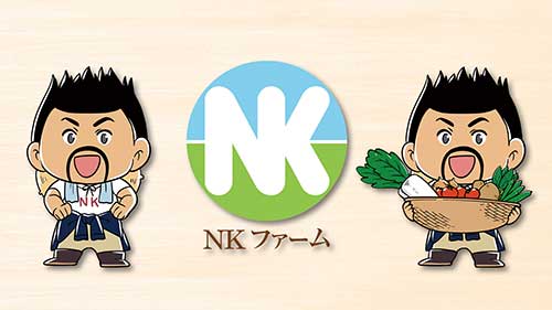 NKファーム様 キャラクターデザイン